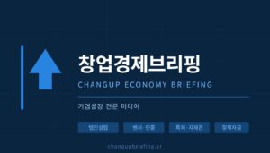 구미상의, 경영전략 관련 세미나 잇따라 개최…지역 기업CEO들에게 다양한 경영정보 제공 – 대구일보
